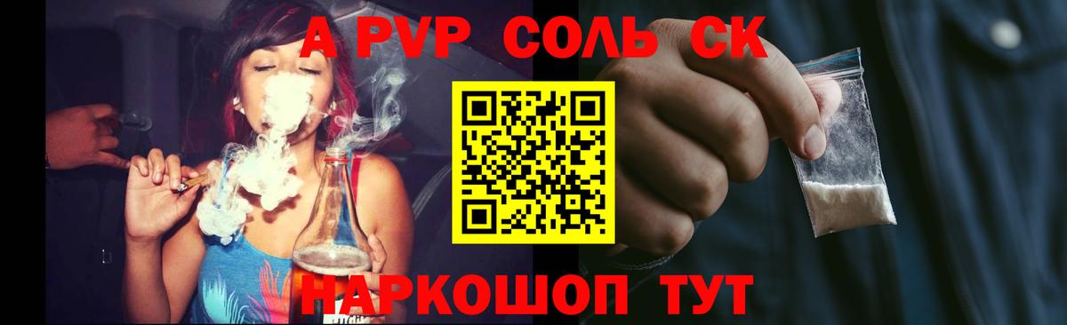 APVP крисы CK  Вход с VPN  Alpha PVP Соль  А ПВП  A PVP Соль  Кропоткин 