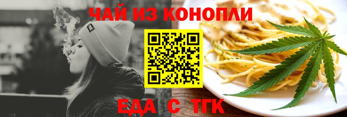 Кропоткин  Cannafood марихуана  Вход с VPN 
