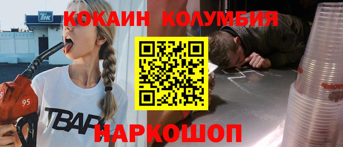 КОКАИН Эквадор Кропоткин