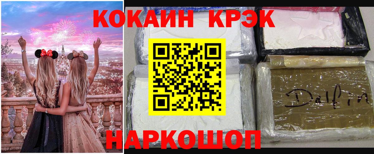 COCAIN VHQ  КОКАИН Эквадор  КОКАИН  Вход с VPN  Кропоткин 