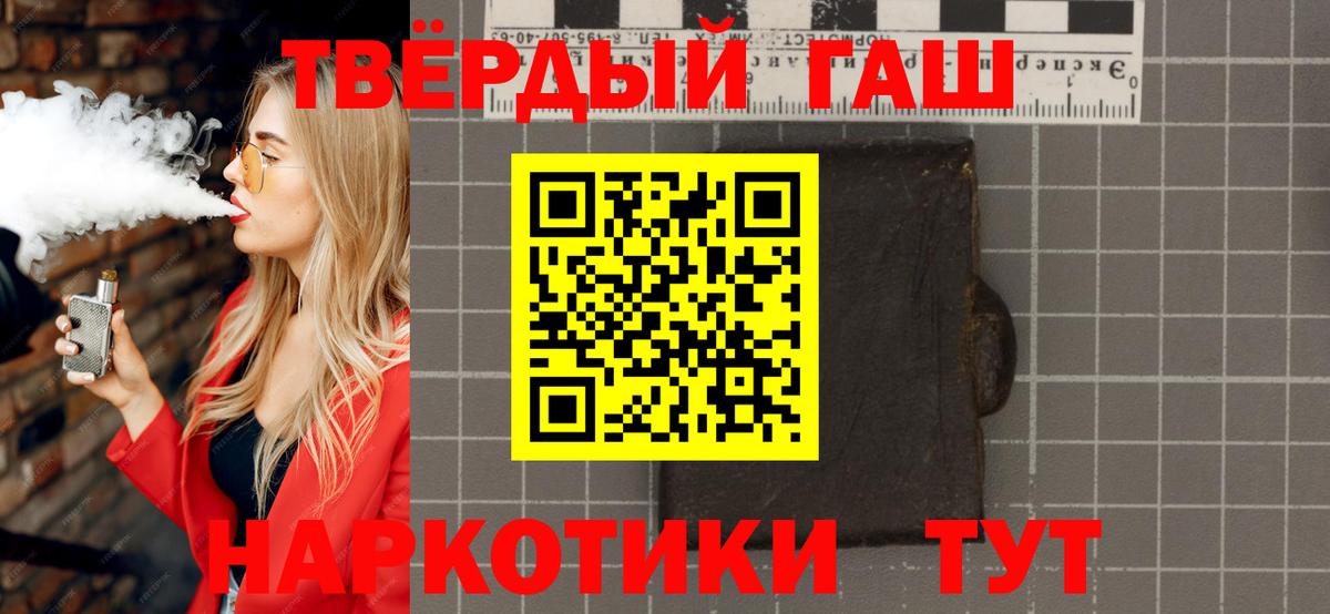 Кропоткин  ГАШИШ гашик  Вход с VPN  ГАШ гарик 