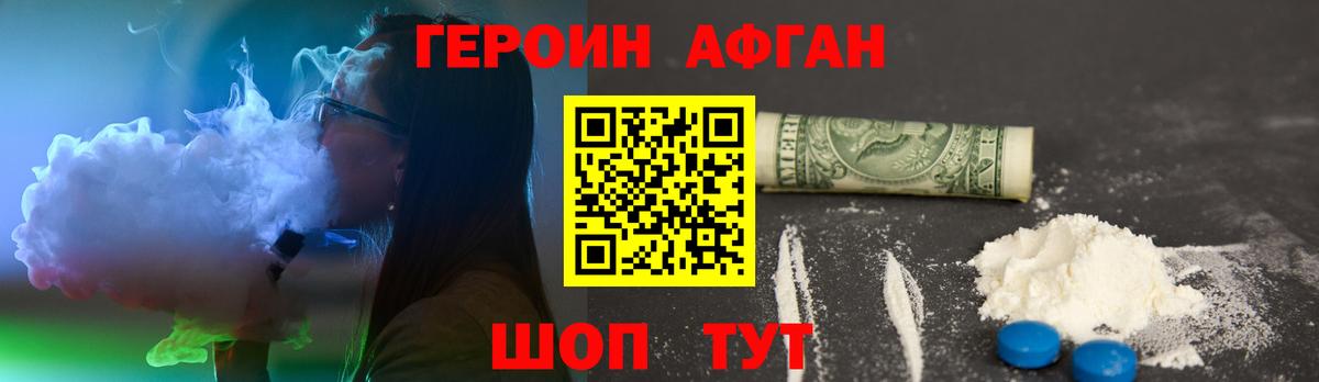 Кропоткин  ГЕРОИН  Вход с VPN  ГЕРОИН Heroin 