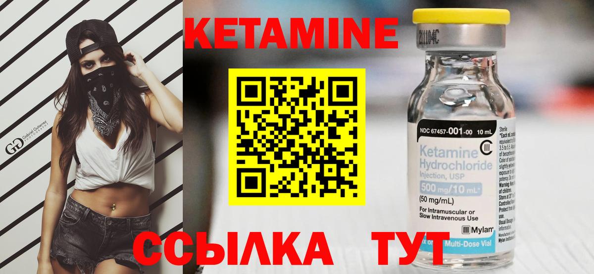 Кетамин VHQ  Вход с VPN  Кропоткин  Кетамин VHQ 