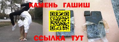 синтетический гашиш Будённовск