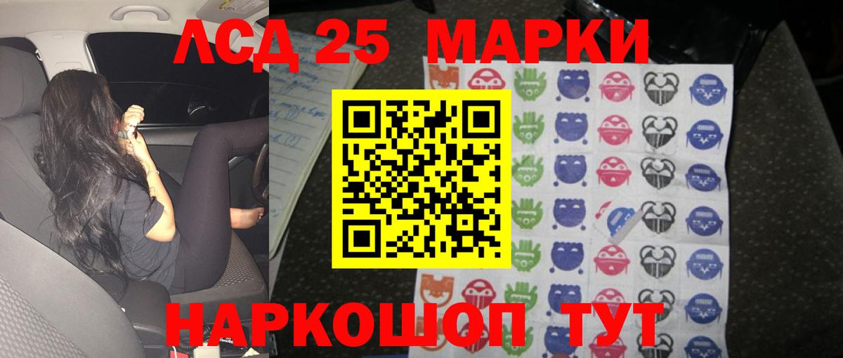 LSD-25 экстази кислота Кропоткин