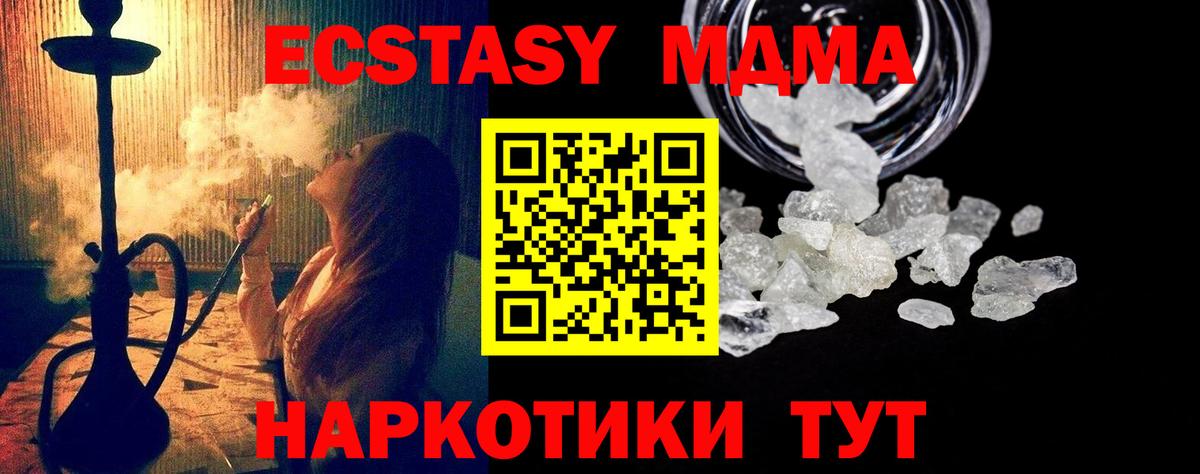 MDMA Molly  Вход с VPN  МДМА молли  Кропоткин 