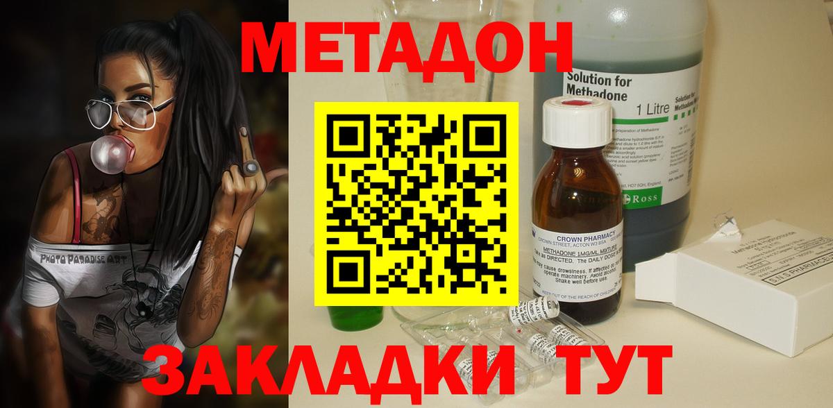 Метадон мёд  mega вход  Кропоткин  Метадон мёд  Вход с VPN 