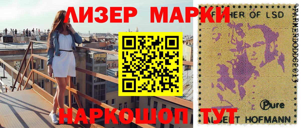 Марки NBOMe 1,5мг  Вход с VPN  Кропоткин 
