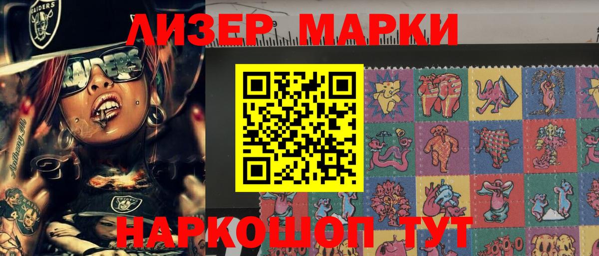 Марки 25I-NBOMe 1,8мг Кропоткин
