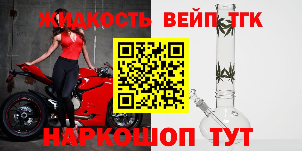продажа наркотиков  Дистиллят ТГК вейп с тгк  Вход с VPN  Дистиллят ТГК жижа  Кропоткин 